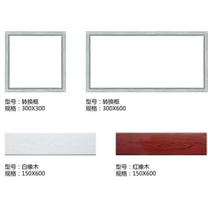 集成吊頂系列