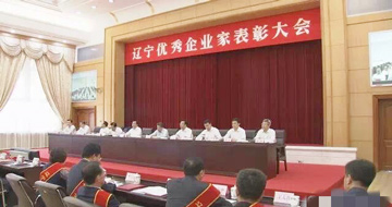 藍英集團董事長郭洪生獲評“遼寧優秀企業家”