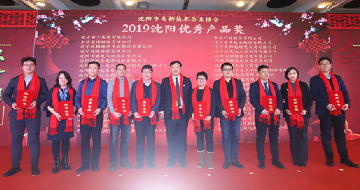 藍英集團沈陽公司“高精度型三鼓全鋼輪胎成型機”榮獲“2019年度沈陽市優秀創新產品”獎